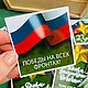 Заказать Открытка с шоколадом с 23 февраля!. Анна. Ярмарка Мастеров. . Сувениры с пожеланиями Фото №3