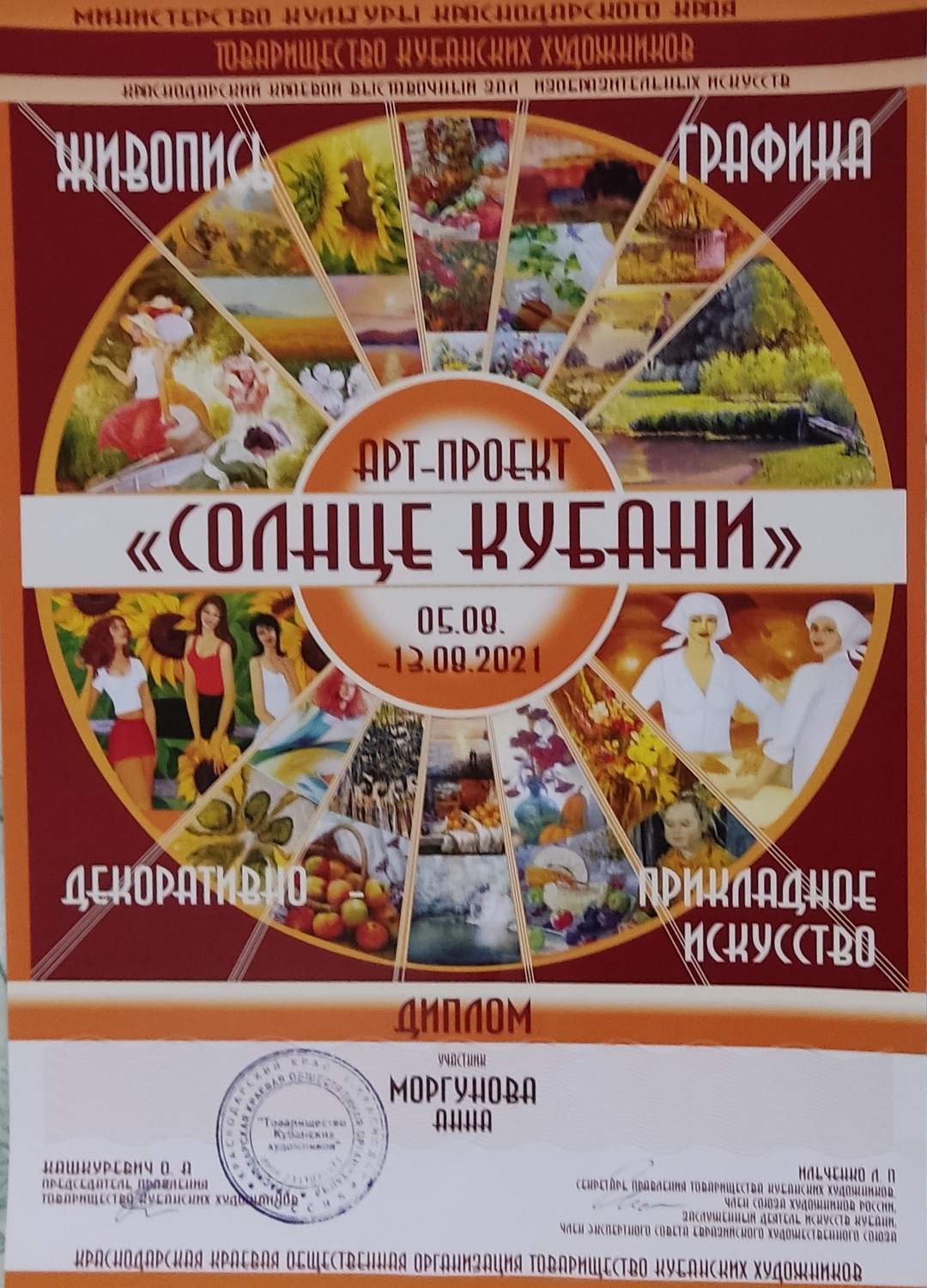 Мой профиль