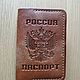 Leather passport cover, Passport cover, Moscow,  Фото №1