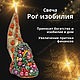 Свеча "Рог изобилия", Свеча-активатор, Санкт-Петербург,  Фото №1