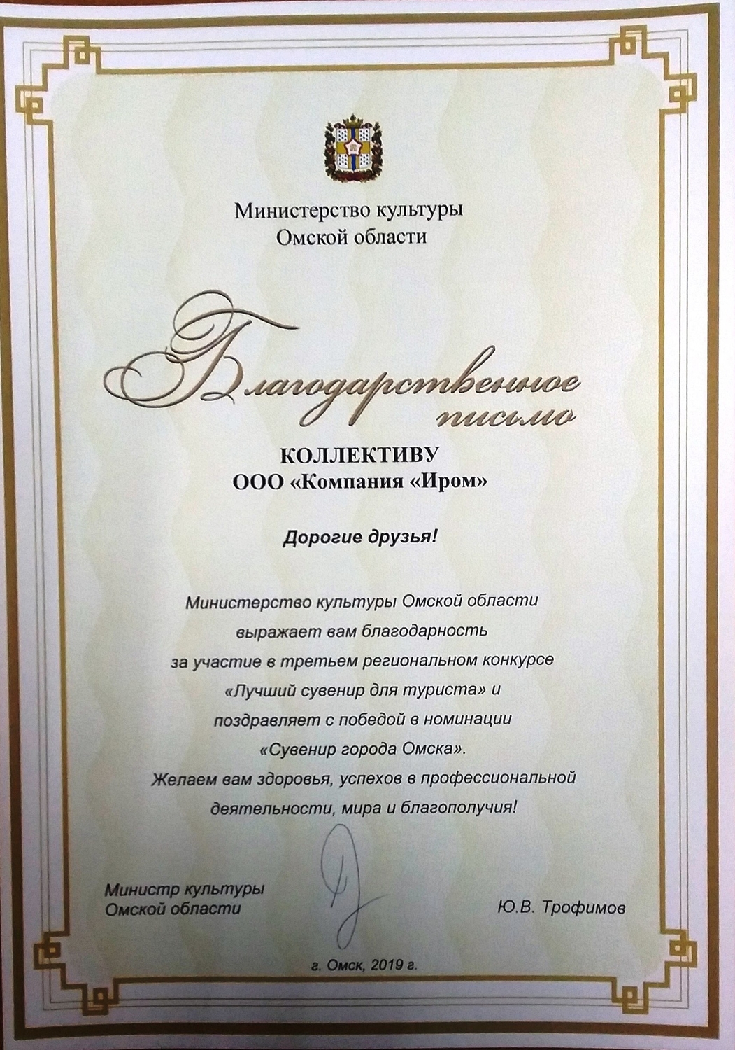 Мой профиль