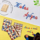 Russian capital alphabet Montessori made of wood. Play sets. flowerswood. Online shopping on My Livemaster.  Фото №2