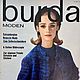 Burda Moden 9 1963 (September), Vintage Magazines, Moscow,  Фото №1