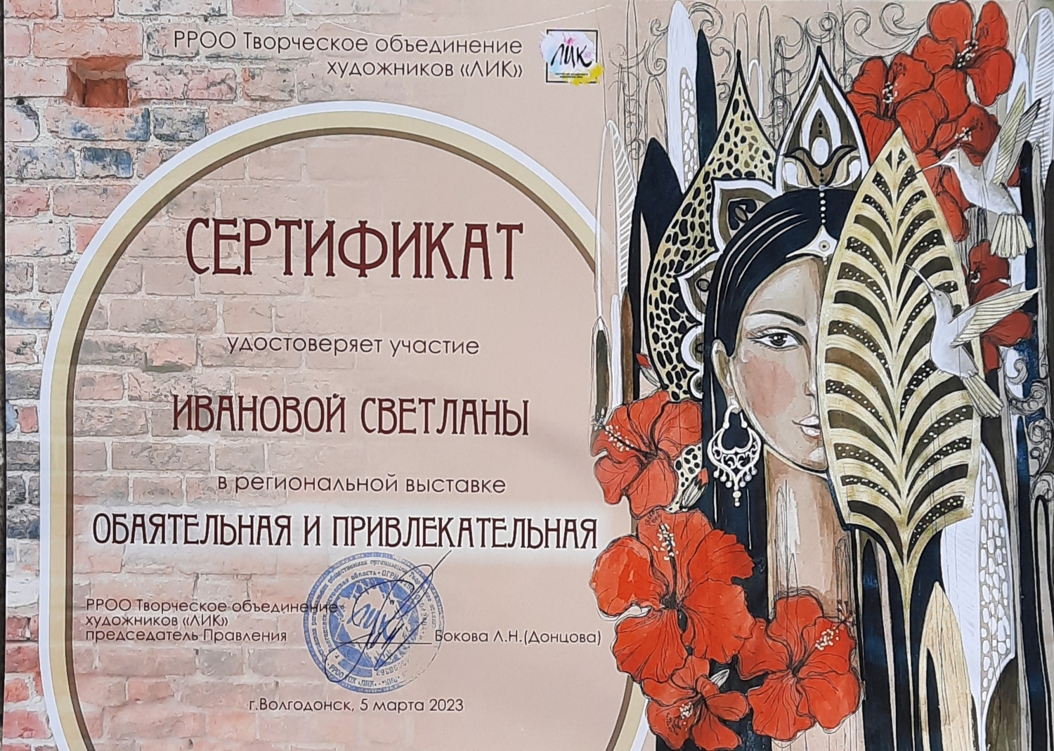 Мой профиль