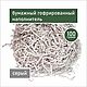Бумажный наполнитель, 100 гр., серый, Наполнитель, Москва,  Фото №1