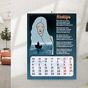 Канцелярские товары handmade. Livemaster - original item Author`s calendar with poems and illustrations on the wall. Handmade.