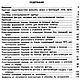 Конструирование мужских пиджаков, книга 1992 года. Схемы для шитья. EcoLife_23. Интернет-магазин Ярмарка Мастеров.  Фото №2