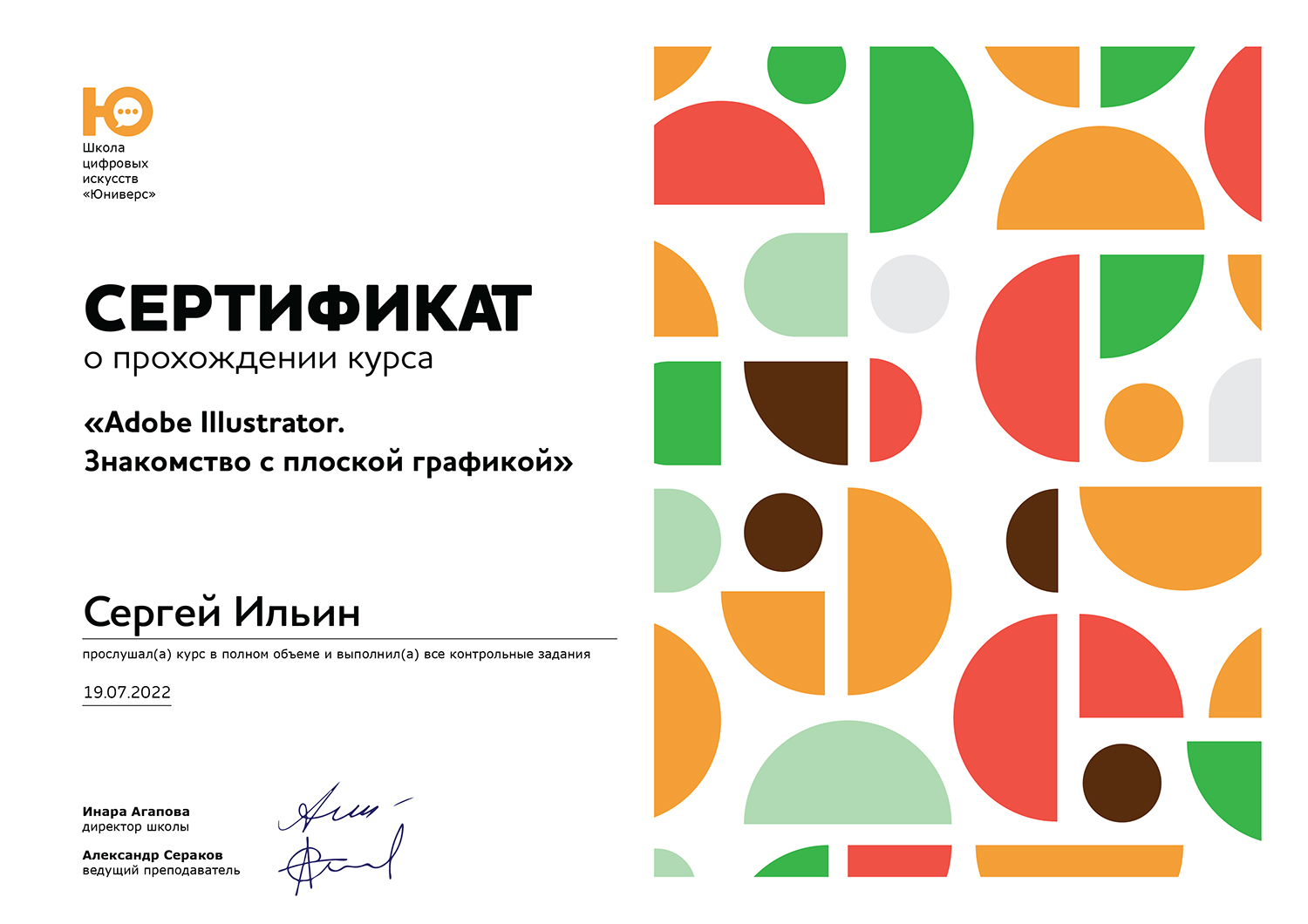 Мой профиль
