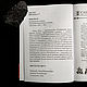 Draconian consciousness. Handbook of Divine Madness | Michael Kelly. Vintage books. ChARA (चर) - ezotericheskij magazin. Online shopping on My Livemaster.  Фото №2