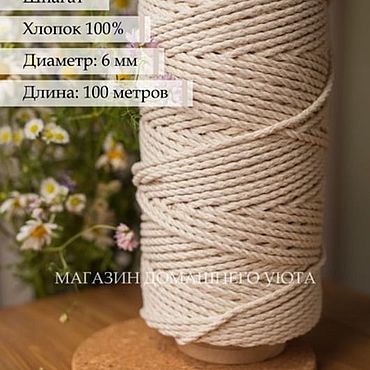 Купить нитки текстурированные оптом из Иваново в интернет-магазине с доставкой по России