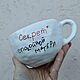 The secret of a calm mother. A mug for a girl. Gift for women, Mugs and cups, Saratov,  Фото №1