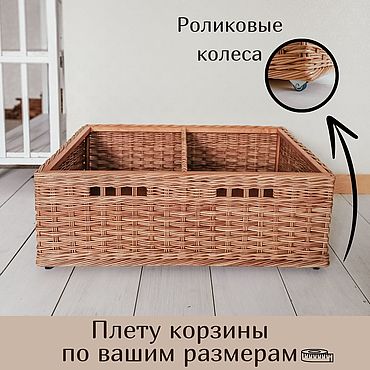 Для дома и интерьера ручной работы. Ярмарка Мастеров - ручная работа Корзина для белья под раковину выдвижная. Бельевая корзина на колесах. Handmade.
