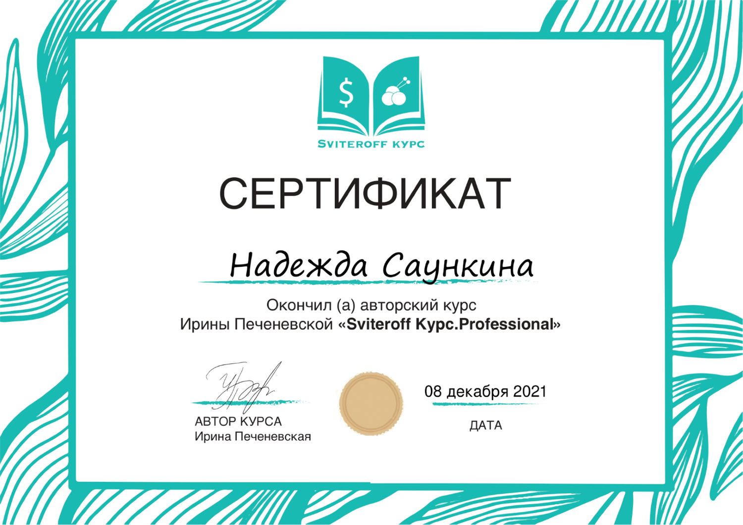 Мой профиль