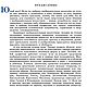Юным любителям кисти и резца, книга 1981 года. Мастер-классы. EcoLife_23. Интернет-магазин Ярмарка Мастеров.  Фото №2