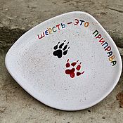 Посуда handmade. Livemaster - original item A curved plate ≈ 20 cm with the inscription Wool is a seasoning drawings of paws. Handmade.