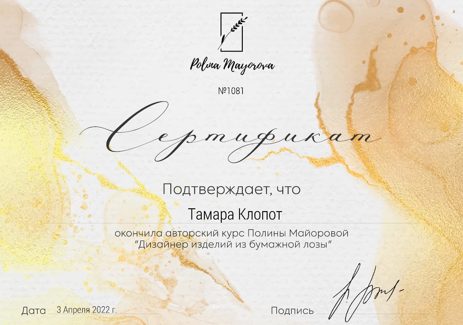 Мой профиль