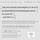 Наборный штамп 7 мм Times New Roman с английским и русским алфавитом. Инструменты для работы с кожей. Штампы для тиснения и выжигания от GRAVCAM (gravcam). Ярмарка Мастеров.  Фото №6
