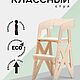  Детский растущий стул / Растущий стул "Классный". Стулья. grat_kirov. Интернет-магазин Ярмарка Мастеров.  Фото №2