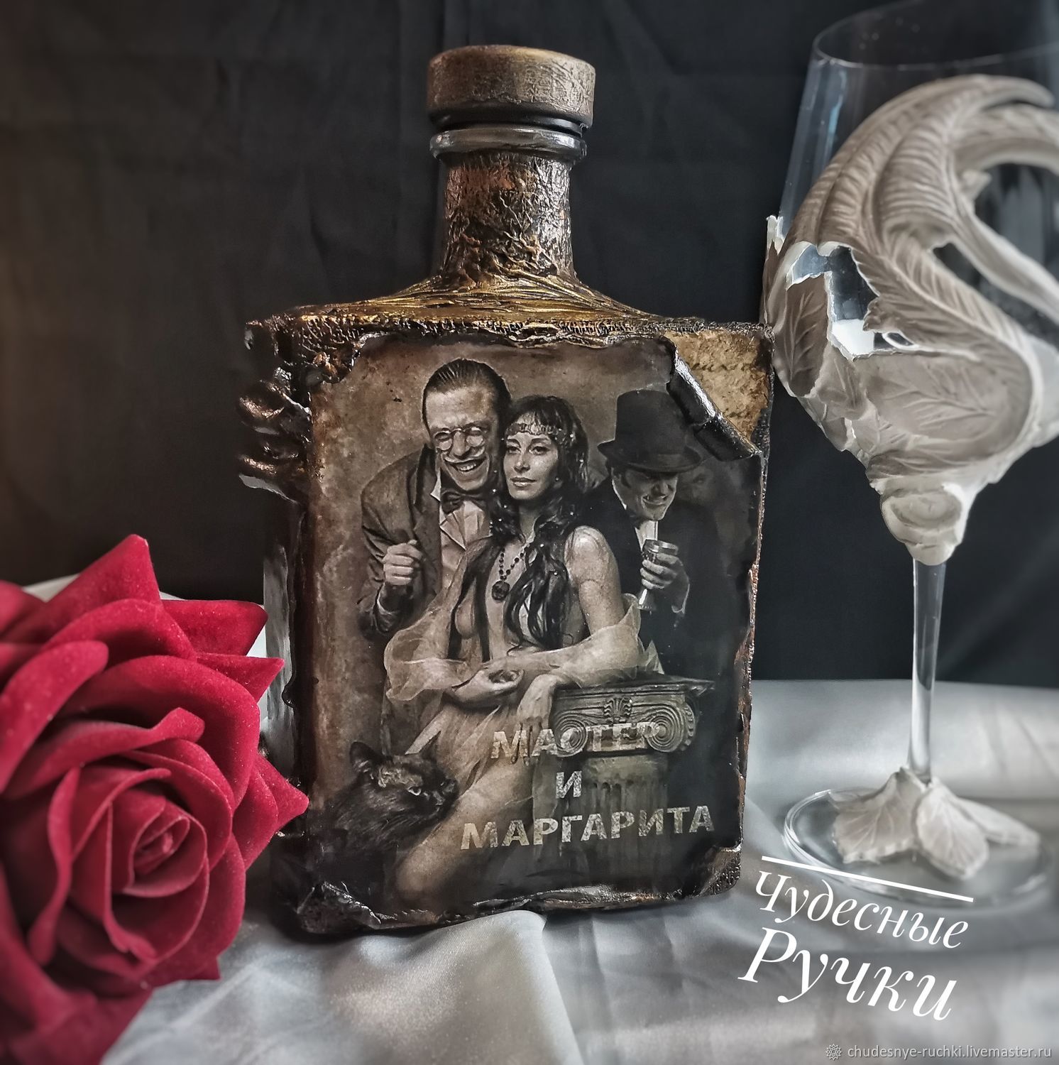 Бутылка "Мастер и Маргарита" купить онлайн на Ярмарке