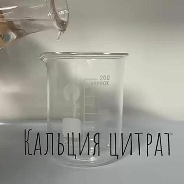 Материалы для творчества ручной работы. Ярмарка Мастеров - ручная работа Кальция цитрат для реминерализации зубной эмали 50 гр. Handmade.