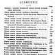 Форменная одежда гражданских чинов, книга 1898 года. Схемы для шитья. EcoLife_23. Интернет-магазин Ярмарка Мастеров.  Фото №2