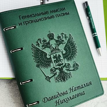 Сувениры и подарки ручной работы. Ярмарка Мастеров - ручная работа Подарок именной: блокнот и ручка с гравировкой. Handmade.