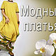 Платье бохо двойное длинное платье. Boho style. Mori Girl. N.NATALE.N. Платья. N.NATALE.N Наталья Нечепуренко. Ярмарка Мастеров.  Фото №14