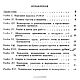 Строчка и вышивка, книга 1953 года. Схемы для вышивки. EcoLife_23. Интернет-магазин Ярмарка Мастеров.  Фото №2