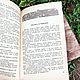 Винтаж: Тысяча и одна ночь /избранные сказки и рассказы. Книги винтажные. Книжная лавка. Ярмарка Мастеров.  Фото №4