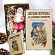 Ёлочная  , подарочная игрушка из ваты. Елочные игрушки. Рита Соловьева (Волшебная лавка) (rita-soloveva). Интернет-магазин Ярмарка Мастеров.  Фото №2
