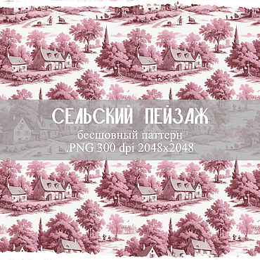 Цифровые товары ручной работы. Ярмарка Мастеров - ручная работа Шаблоны для печати: бесшовный фон в стиле Туаль де Жуи. Handmade.