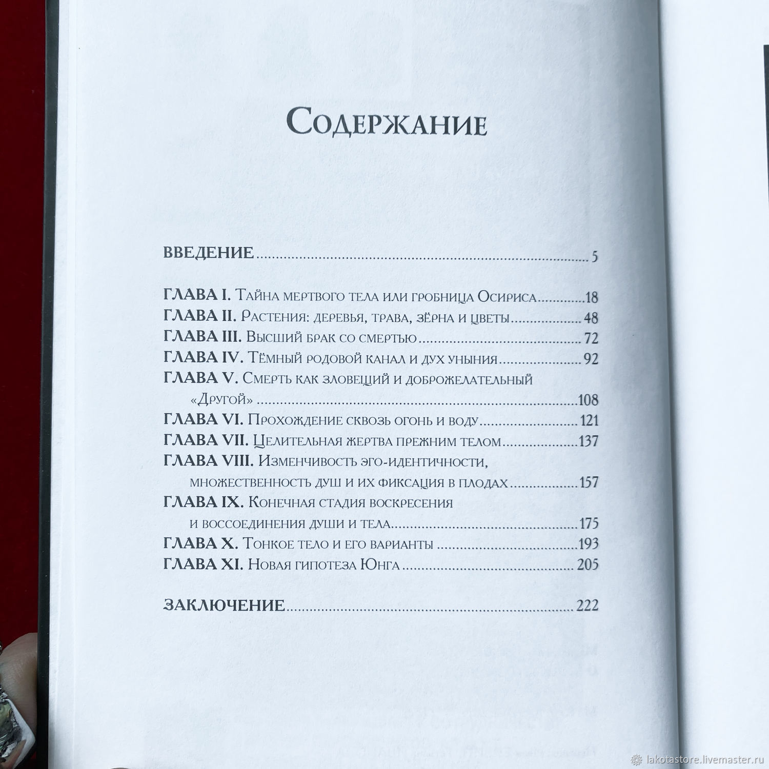 Винтаж: О снах и о смерти | Мария-Луиза фон Франц купить в интернет ...