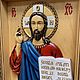 Господь Вседержитель резная икона из дерева (Иисус). Иконы. iz_dereva. Ярмарка Мастеров.  Фото №6