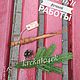 Деревянный крючок для вязания Хвоя 4,5 мм #кр_23, Крючки, Москва,  Фото №1