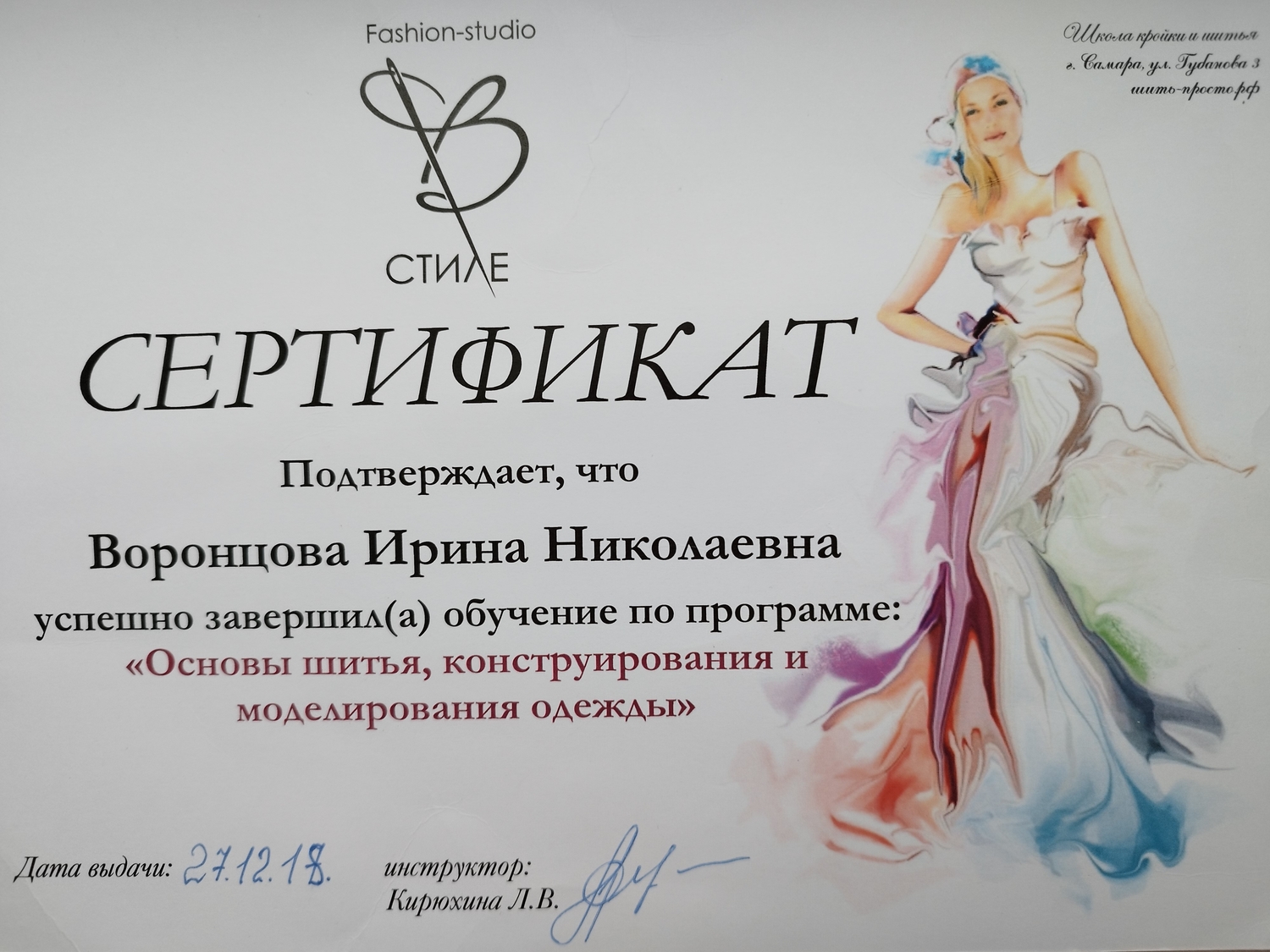Мой профиль