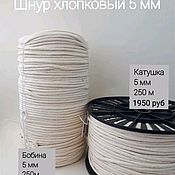 Верёвка крученая для макраме 4 мм