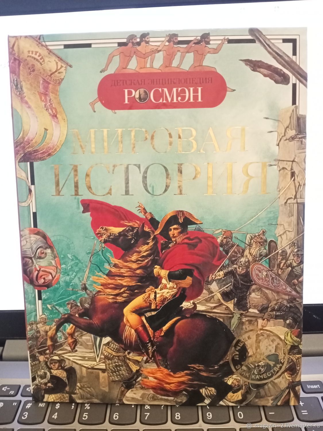 Росмэн книги