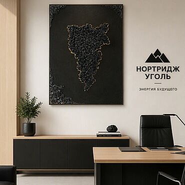 Картины и панно ручной работы. Ярмарка Мастеров - ручная работа Чёрное золото Кузбасса - Уголь концептуальная объёмная картина. Handmade.