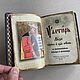 Псалтирь пророка Давида (подарочная кожаная книга). Подарочные книги. ELITKNIGI by Antonov Evgeniy (elitknigi). Ярмарка Мастеров.  Фото №5