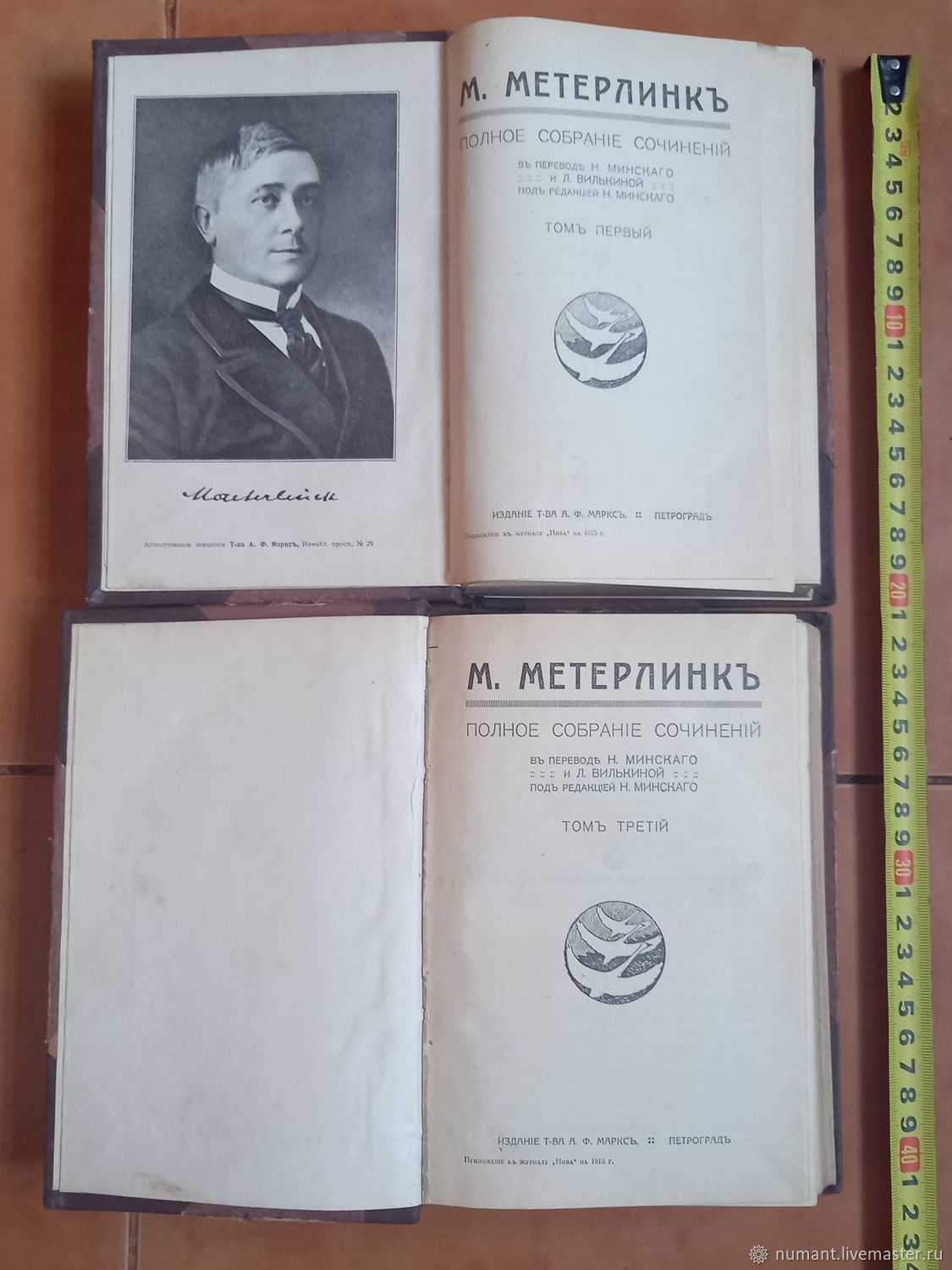 Винтаж: М. Метерлинк. Собрание сочинений, 1915 г, Книги винтажные, Москва,  Фото №1