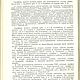 Русский сарафан, брошюра 1955 года. Схемы для шитья. EcoLife_23. Ярмарка Мастеров.  Фото №5