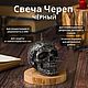 Свеча Череп черный, Ритуальная свеча, Санкт-Петербург,  Фото №1