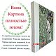 Картина: Обложка Vogue Сентябрь  1929 год. Девушка с китайской куклой. Картины. Анна (art4fortune). Ярмарка Мастеров.  Фото №5