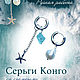 Серьги-кольца конго с трансформируемыми подвесками, Серьги-кольца, Пермь,  Фото №1