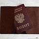 Обложка для паспорта. Визитницы. Мастерская украшений из кожи Ольги Никитиной. Интернет-магазин Ярмарка Мастеров.  Фото №2