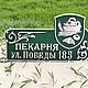Табличка на дом Н600, Номер на дверь, Ростов-на-Дону,  Фото №1