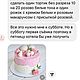 Муляж: торт. Муляжи блюд. Муляжи, цветы и декор ручной работы (fiolina). Ярмарка Мастеров.  Фото №4