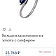 Винтаж: Золотое кольцо 585пробы с натуральным сапфиром!. Кольца винтажные. -Natasha-. Ярмарка Мастеров.  Фото №6
