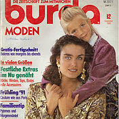 Материалы для творчества handmade. Livemaster - original item Burda Moden Magazine 12 1990 (December) incomplete. Handmade.