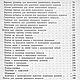 Переделка и комбинирование одежды, книга 1963 года. Схемы для шитья. EcoLife_23. Ярмарка Мастеров.  Фото №5
